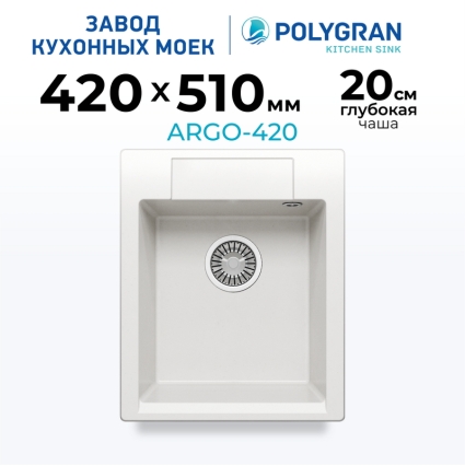 Мойка кухонная POLYGRAN ARGO 420 (белый хлопок №36)